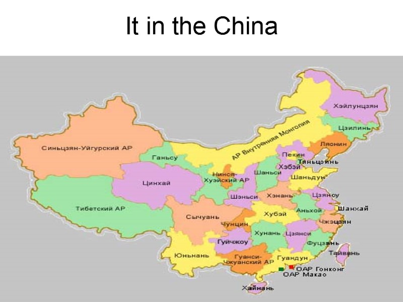 It in the China